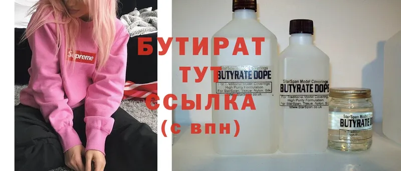 Бутират бутандиол  Ухта 