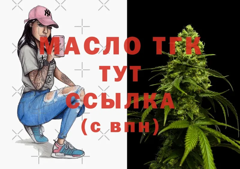 ТГК THC oil  блэк спрут онион  Ухта 